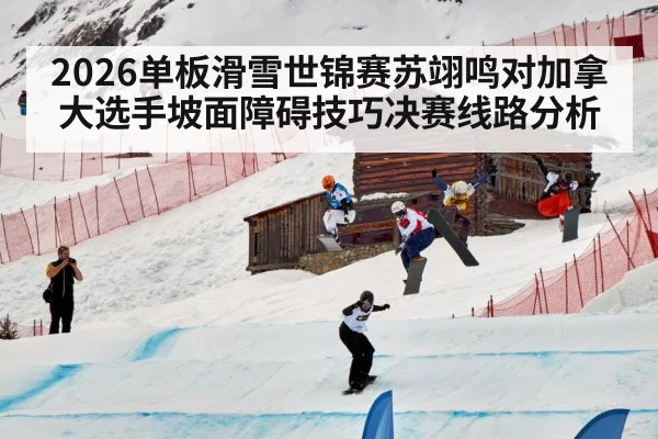 snowboard race landing slope