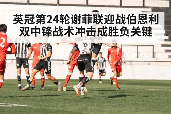 two strikers attacking defenders