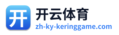 开云体育